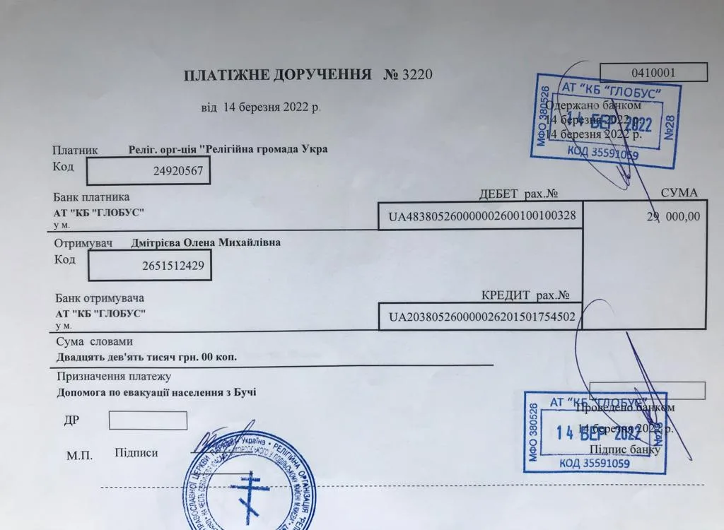 platizhne doruchennja nomer dva
