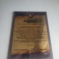 podjaka vid bataljonu spas