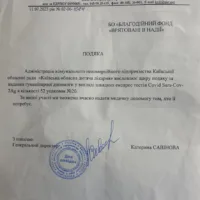 podjaka za ekspres testy
