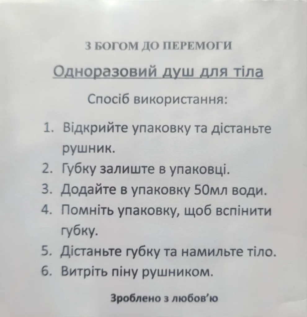 instruktsija dlja dusha
