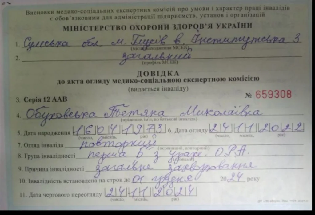 dovidka