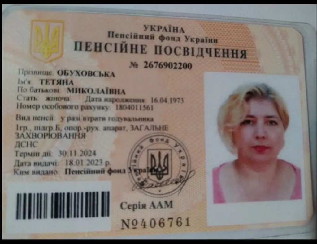 pensijne posvidchennja 1