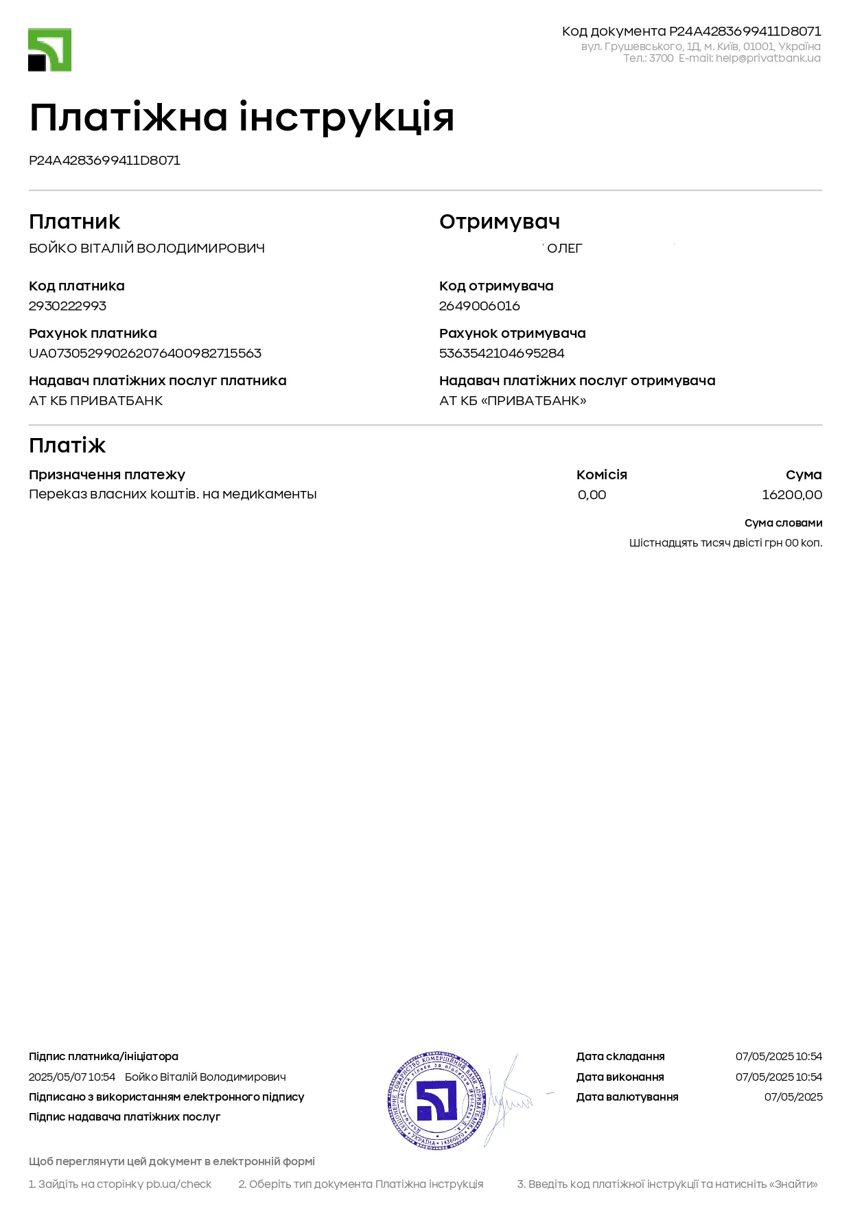 Точкова допомога для пораненого бійця Збройних Сил України